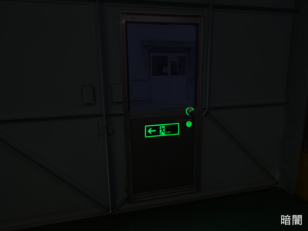 蓄光式誘導標識(暗闇)